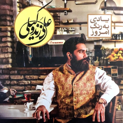 Cover artwork for Rafteh by Ali Zand Vakili